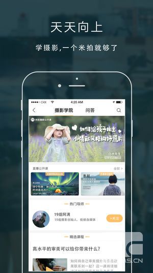 米拍app