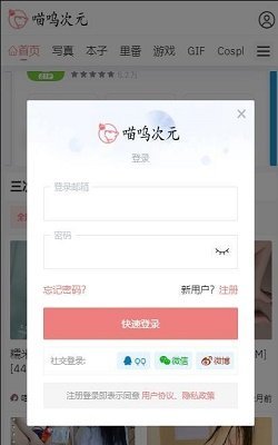 安卓喵呜次元APP最新免费版app