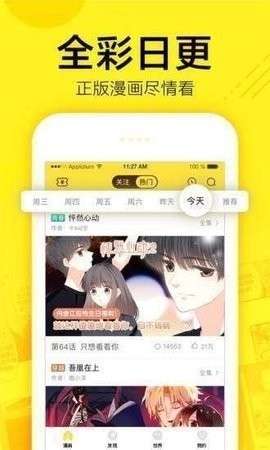 安卓麦萌漫画APP破解版下载app