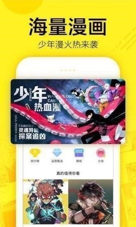 安卓麦萌漫画APP破解版下载软件下载