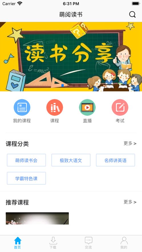 安卓萌阅读书app最新免费版app