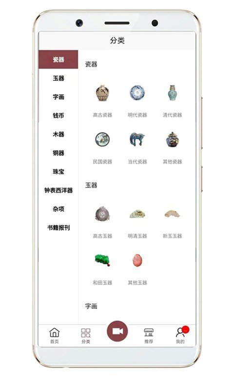 安卓摸金网app