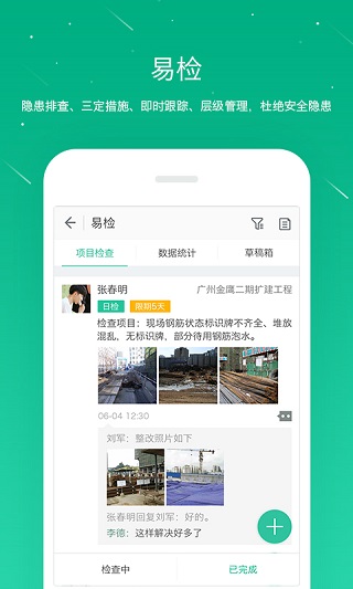 安卓桩桩appapp