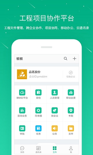 桩桩appapp下载