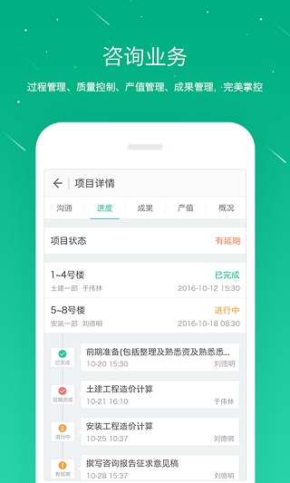 桩桩app