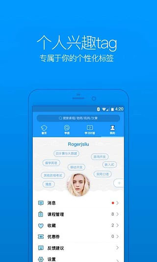 腾讯课堂手机客户端下载