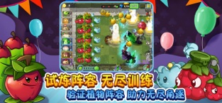 安卓植物大战僵尸2恐龙无尽模式最新官方版 2.0.0app