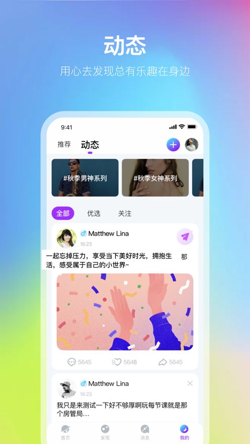 软语语音app