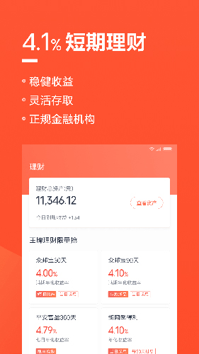 安卓小米金融app