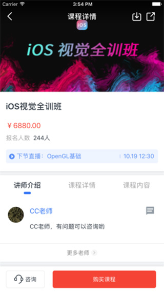 潭州课堂app下载