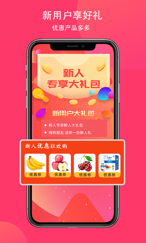 安卓京京购物APP官网版app