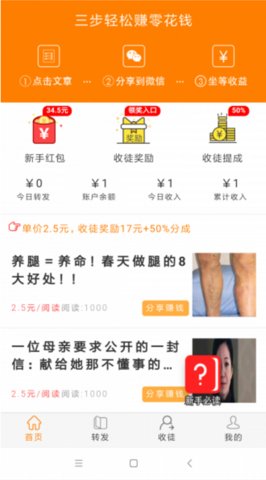 安卓来分赚app