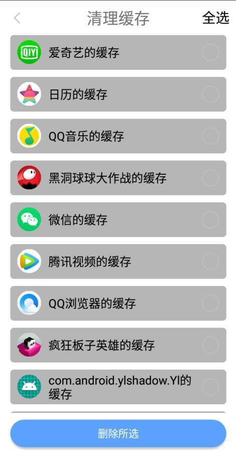 安卓垃圾清理助手app