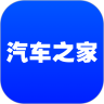 汽车之家 APP