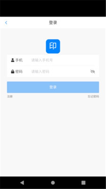 安卓印刷帮app