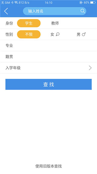 喜鹊儿app下载