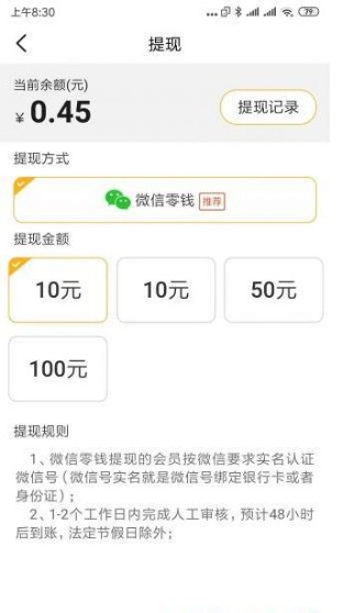 白雁看点APP官网版 V1.0