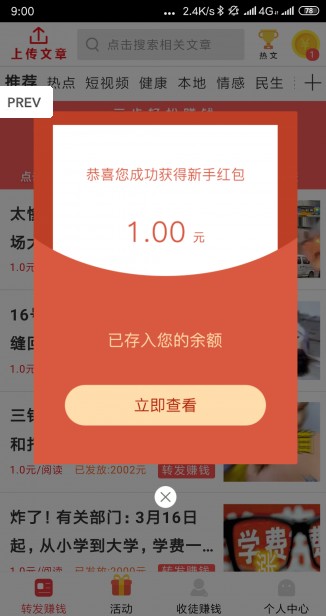 安卓吊兰资讯APP正式版 V1.0软件下载