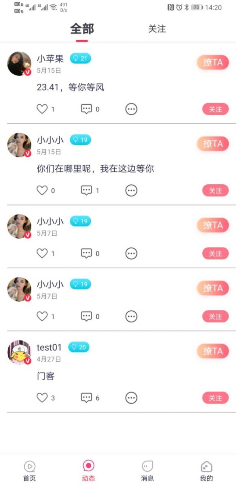 好无聊APP手机客户端下载