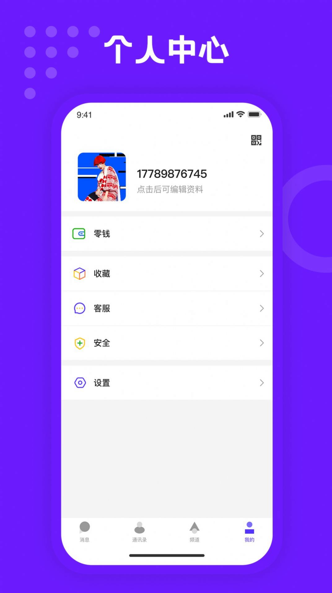 安卓倾听畅聊APP最新版app