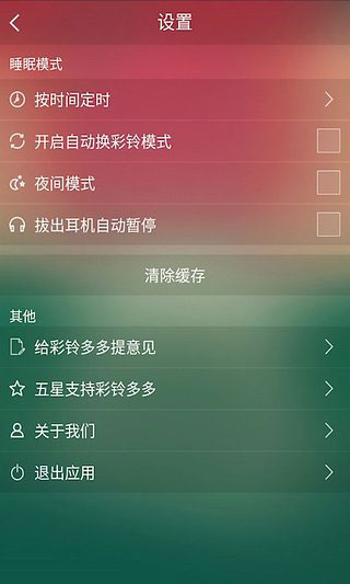 彩铃多多app下载