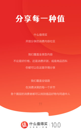 什么值得买 老版本