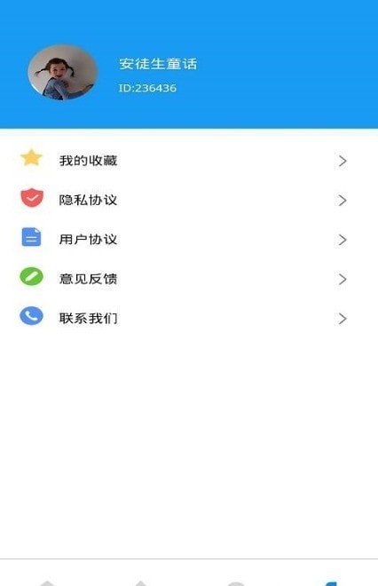 安卓码上公交app