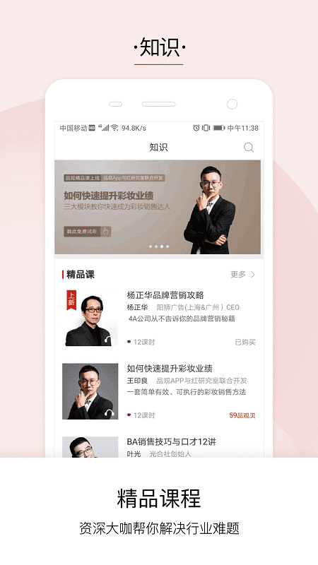 安卓品观网APP官方版app