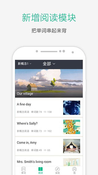 安卓知米背单词app