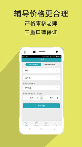 家有学霸app下载