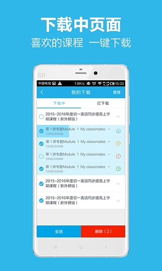 安卓简单课堂app