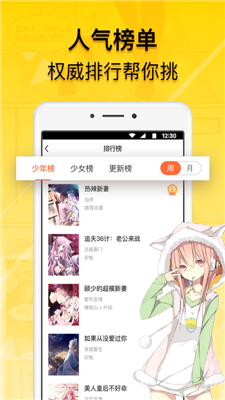 安卓免费漫画人app