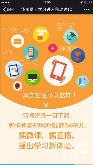 华润大学app