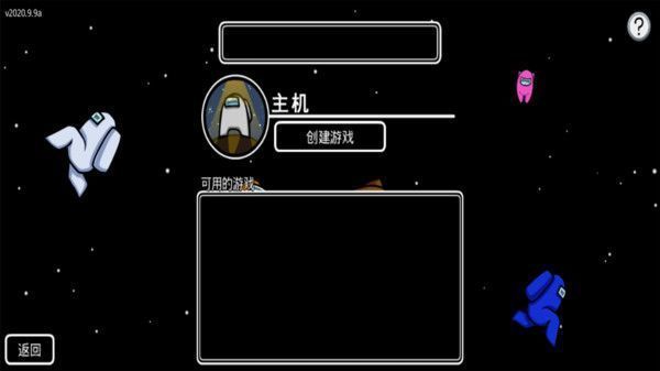 在我们之间无限CD皮肤版app下载