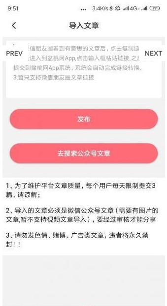 安卓盆桃转APP最新版app