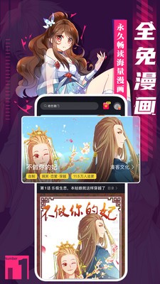 安卓我司漫画app