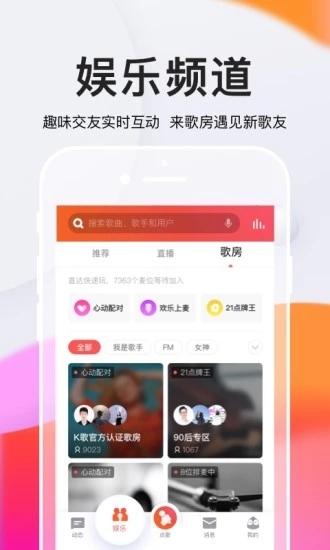 酷狗音乐2020年最新版本