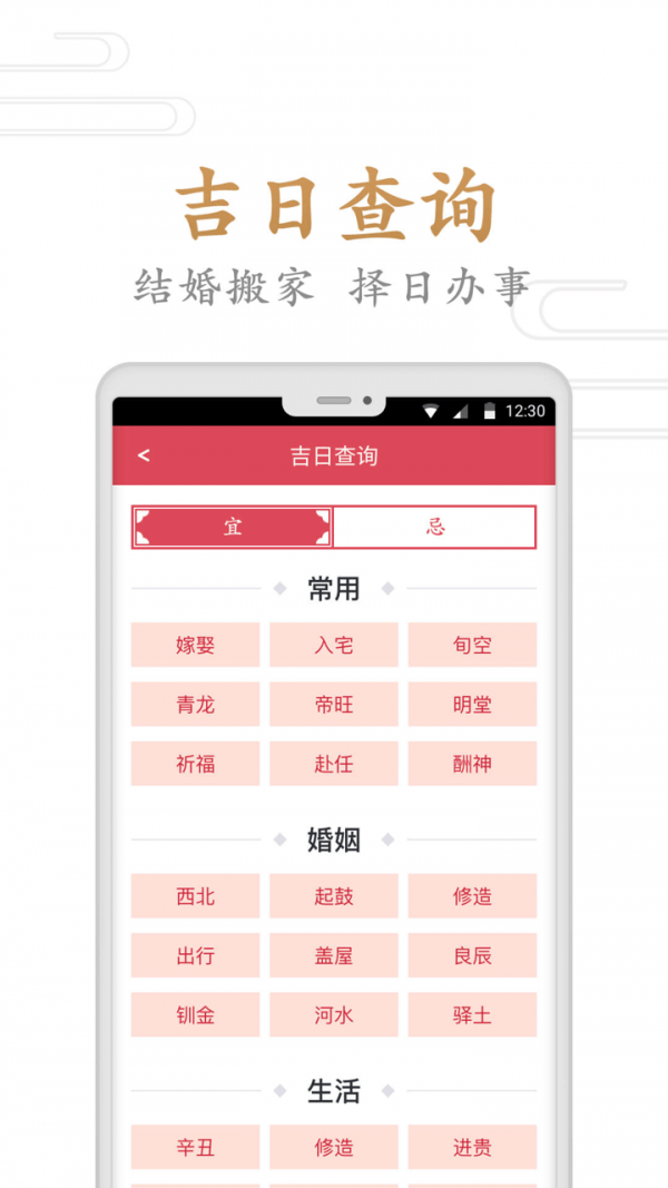 安卓指间万年历appapp