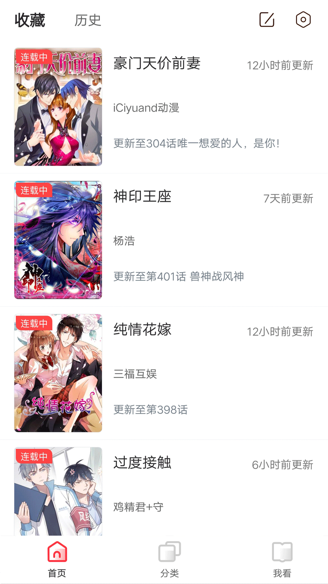 安卓竹鼠漫画软件下载