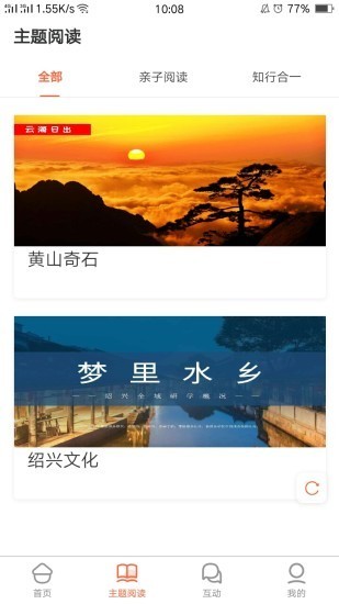 安卓AI读最新版app