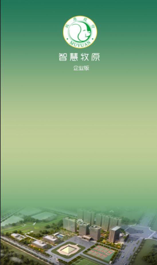 安卓智慧牧原企业版下载最新版app