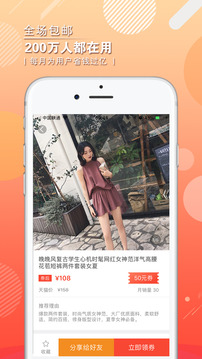 惠麦客appapp下载