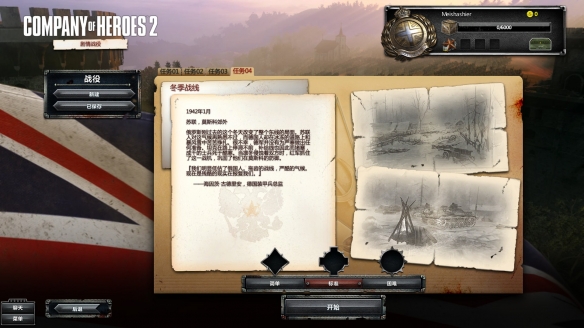 安卓英雄连2汉化steam创意工坊无限人口mod整合版（Company of Heroes 2）软件下载