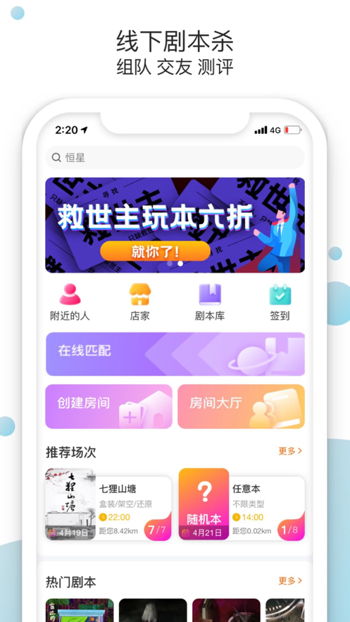 玩剧app下载