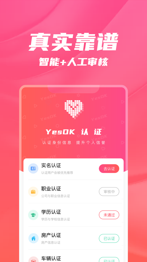 YesOKapp下载