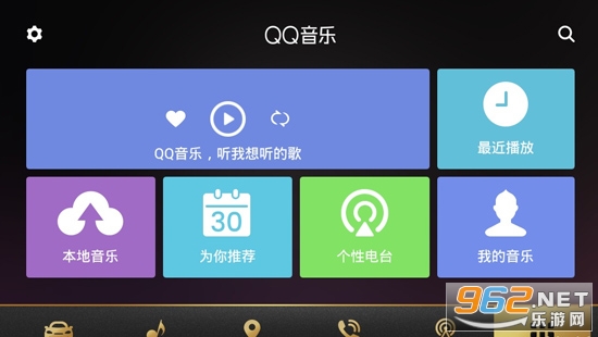 qq音乐车机版内测版