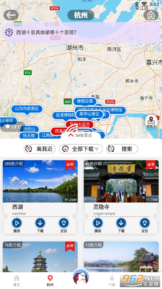 安卓美景听听app免费版app