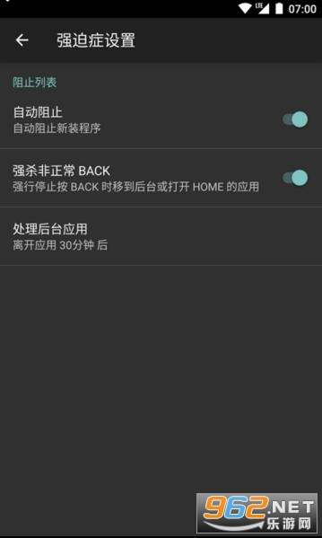 安卓黑阈清爽版app