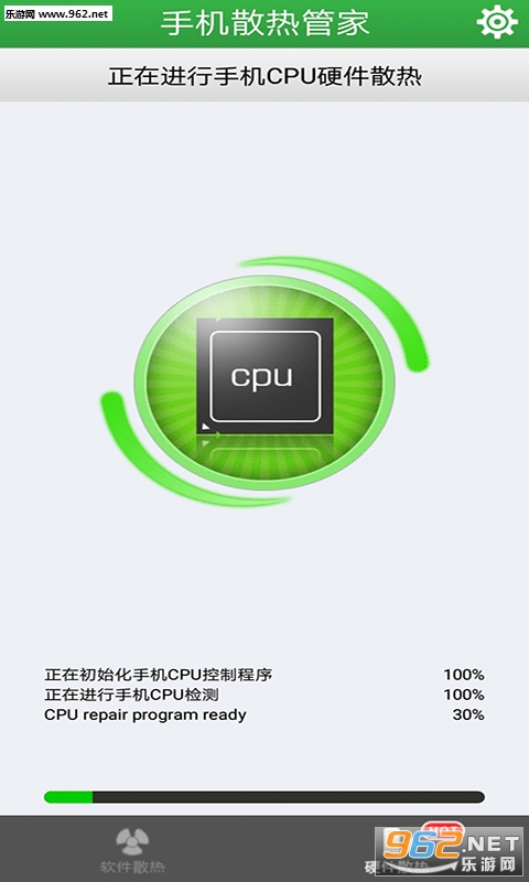 安卓手机散热管家app软件下载