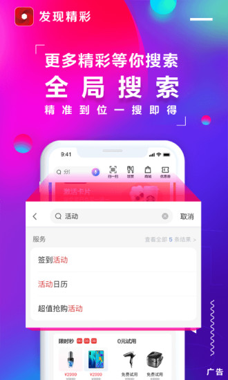 安卓发现精彩  &nbsp;app